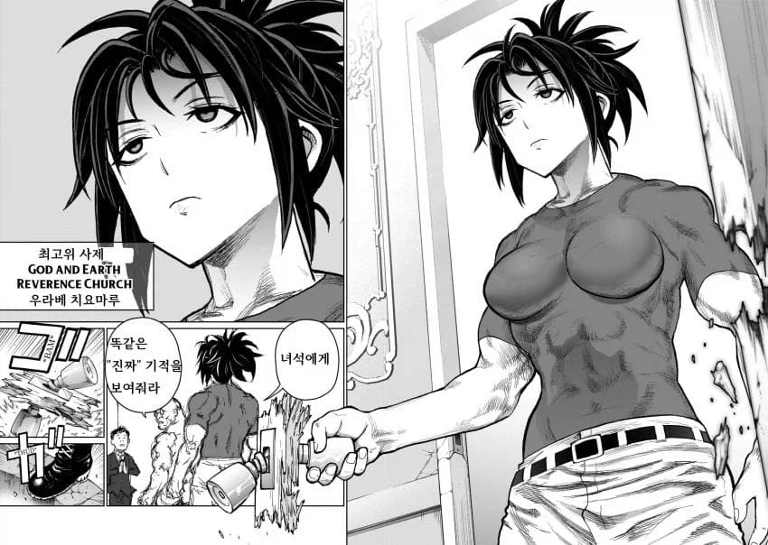 남동생의 아기를 임신하기 위해 이세계로 가는 누나 만화.manga_12.webp