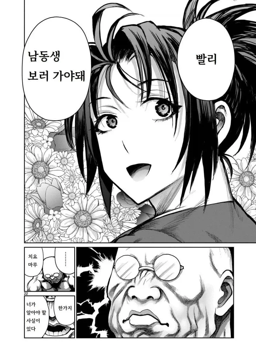 남동생의 아기를 임신하기 위해 이세계로 가는 누나 만화.manga_21.webp