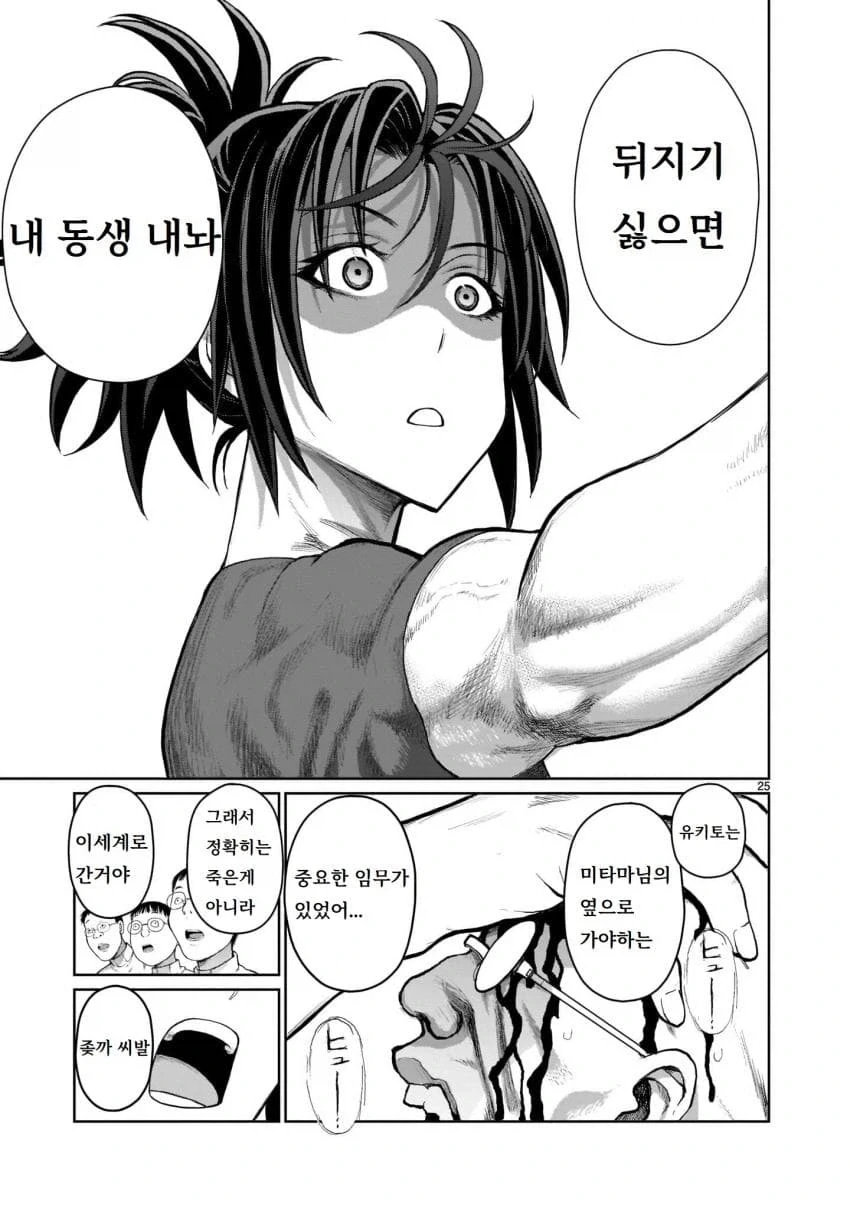 남동생의 아기를 임신하기 위해 이세계로 가는 누나 만화.manga_24.webp