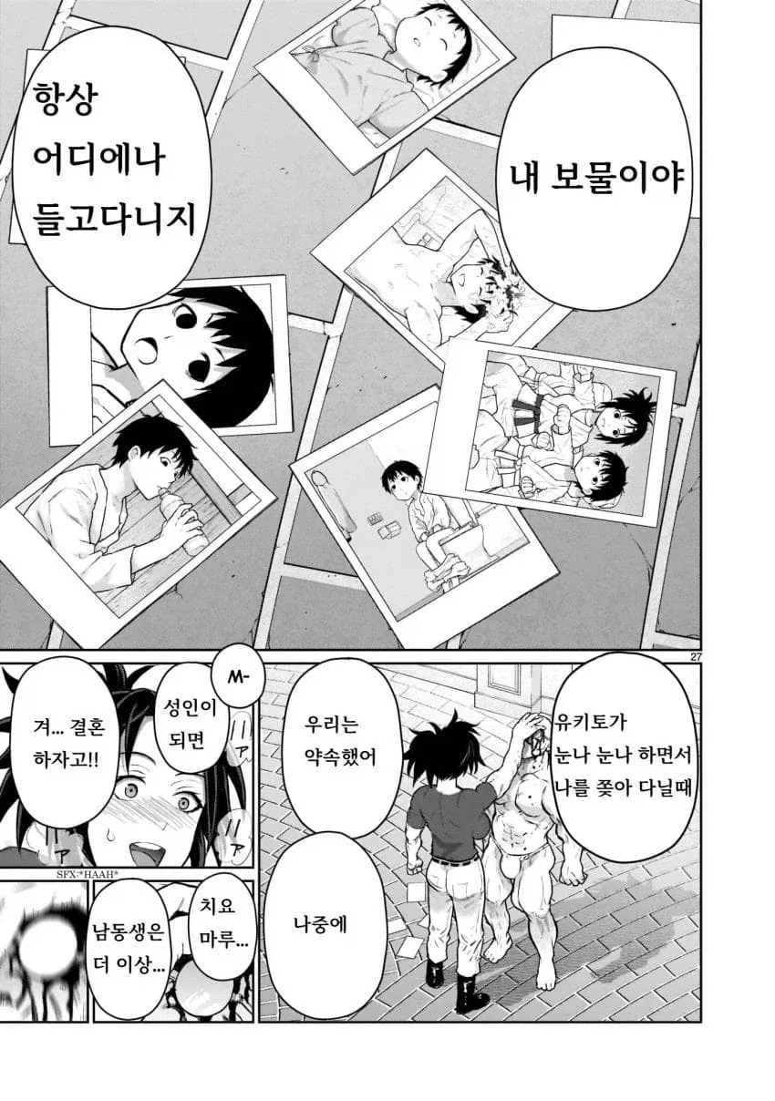 남동생의 아기를 임신하기 위해 이세계로 가는 누나 만화.manga_26.webp