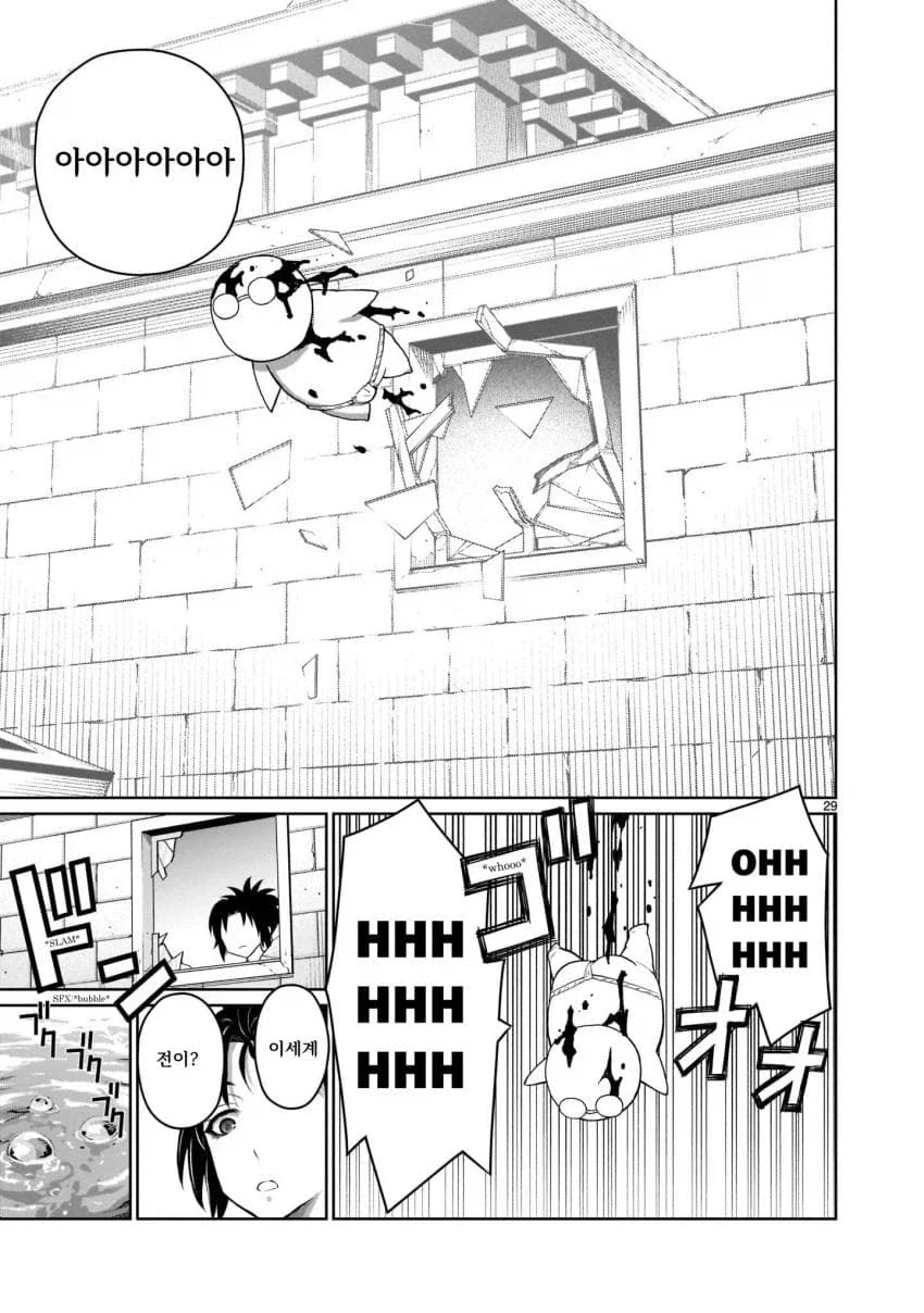 남동생의 아기를 임신하기 위해 이세계로 가는 누나 만화.manga_28.webp