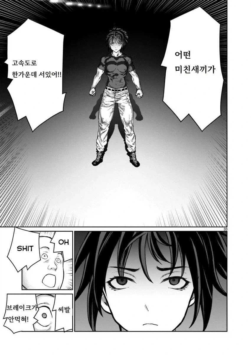 남동생의 아기를 임신하기 위해 이세계로 가는 누나 만화.manga_32.webp