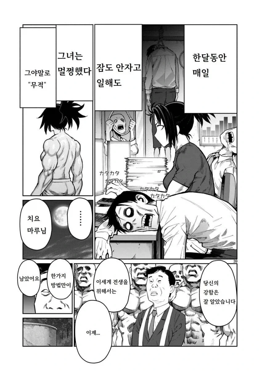 남동생의 아기를 임신하기 위해 이세계로 가는 누나 만화.manga_38.webp