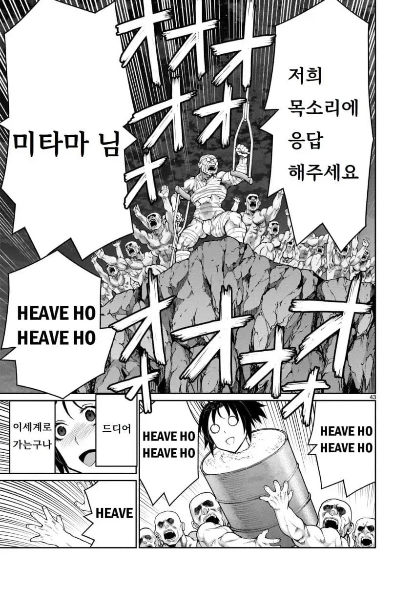 남동생의 아기를 임신하기 위해 이세계로 가는 누나 만화.manga_42.webp