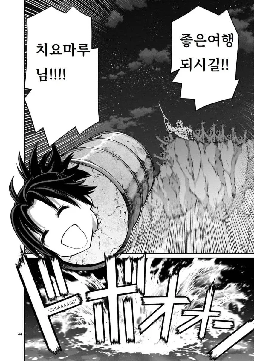 남동생의 아기를 임신하기 위해 이세계로 가는 누나 만화.manga_43.webp