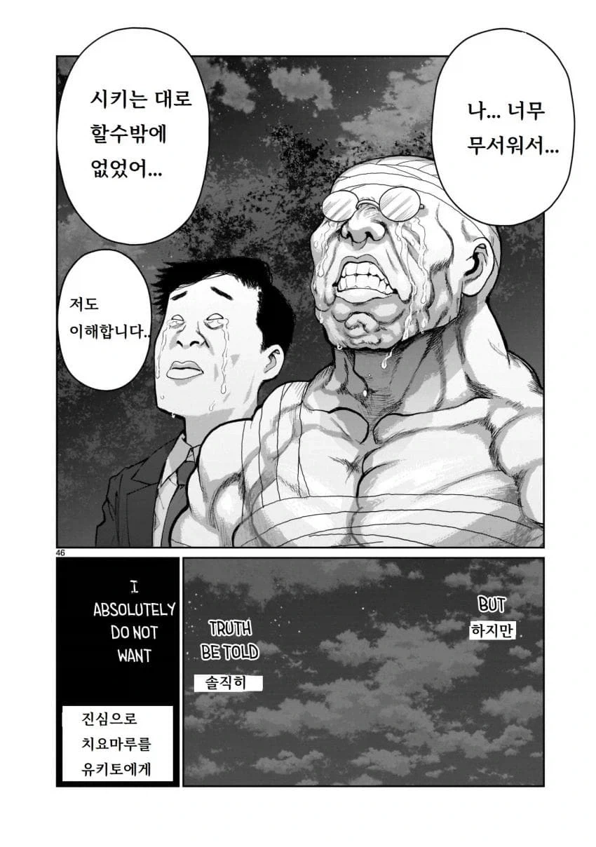 남동생의 아기를 임신하기 위해 이세계로 가는 누나 만화.manga_45.webp