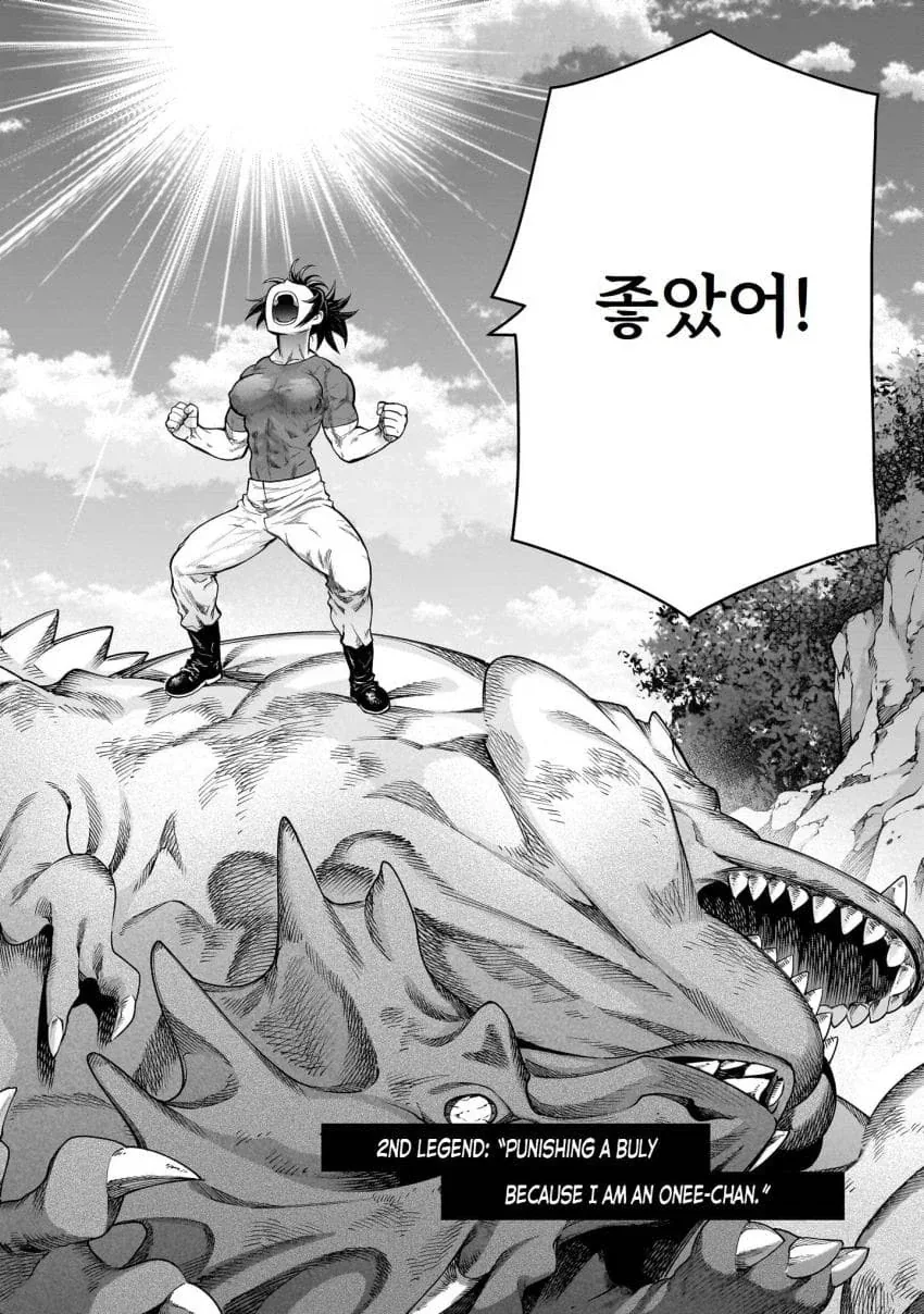 남동생의 아기를 임신하기 위해 이세계로 가는 누나 만화.manga_54.webp