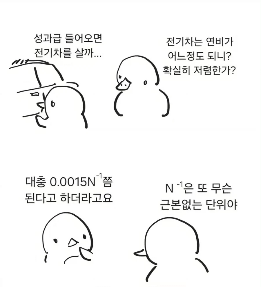 만화 561 페이지 | ToonTap 이미지 2