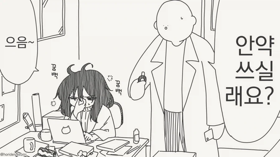 만화 736 페이지 | ToonTap 이미지 14