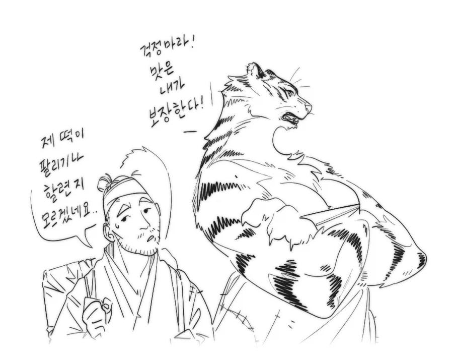 떡맛이 굉장한 만화_1.webp
