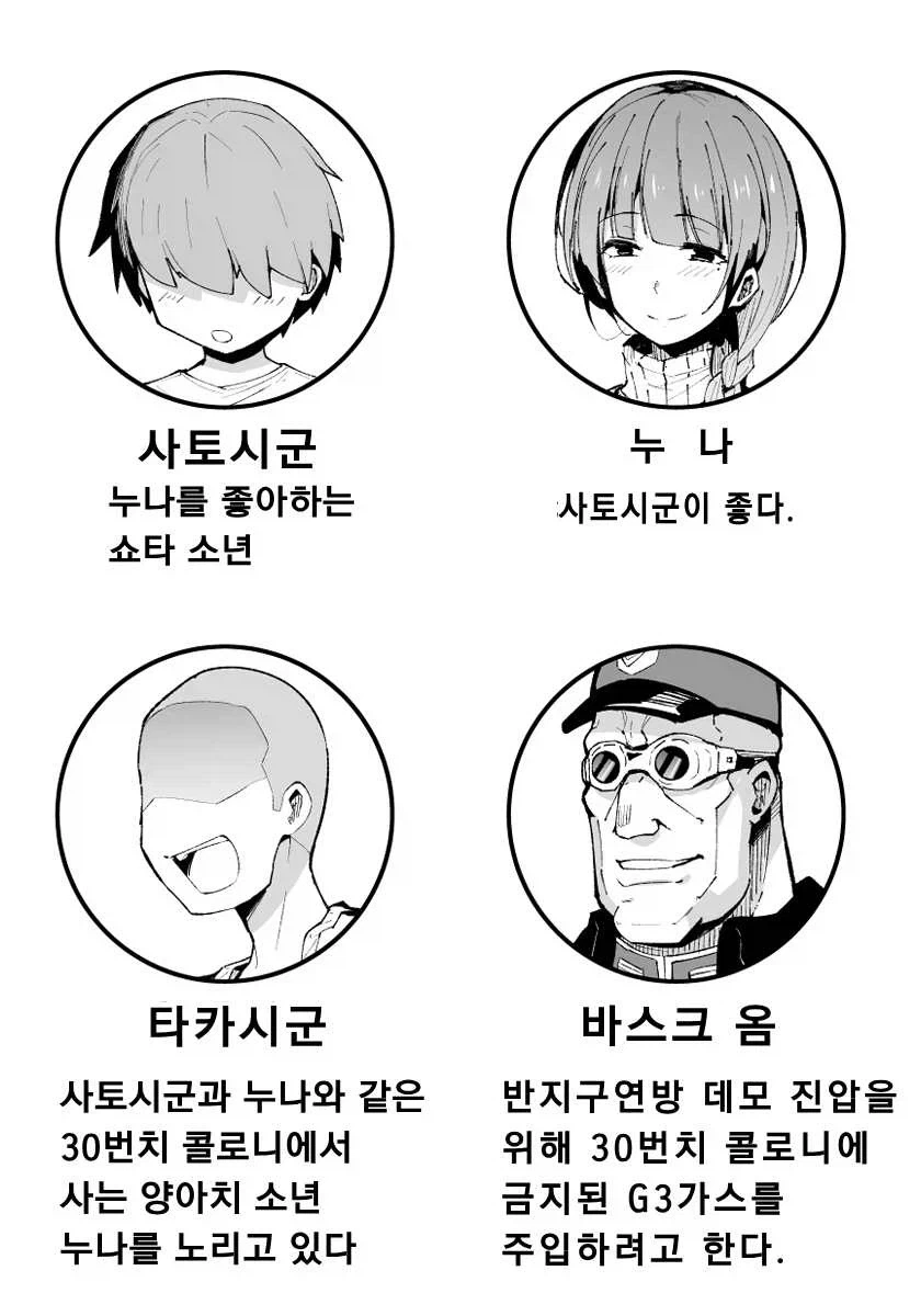 NTR만화 설정.JPG_1.webp
