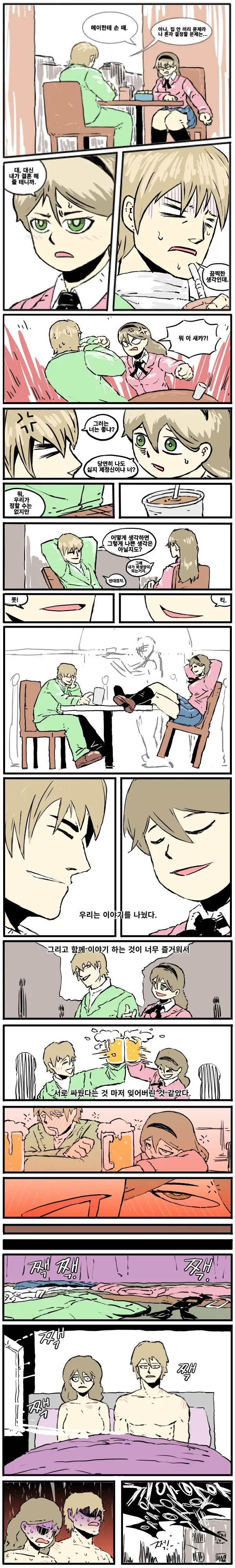 만화 725 페이지 | ToonTap 이미지 14