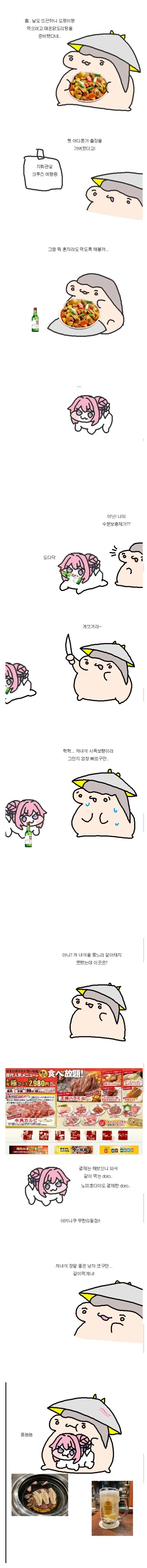 만화 544 페이지 | ToonTap 이미지 11
