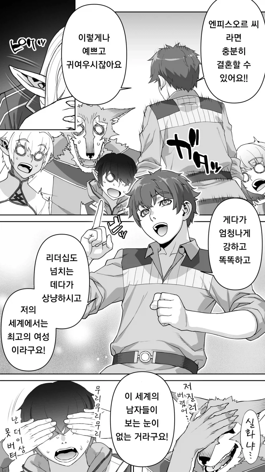 182년만에 ㅅㅅ하는 엘프.manga_9.webp