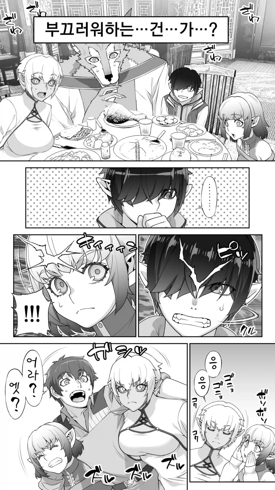 182년만에 ㅅㅅ하는 엘프.manga_11.webp