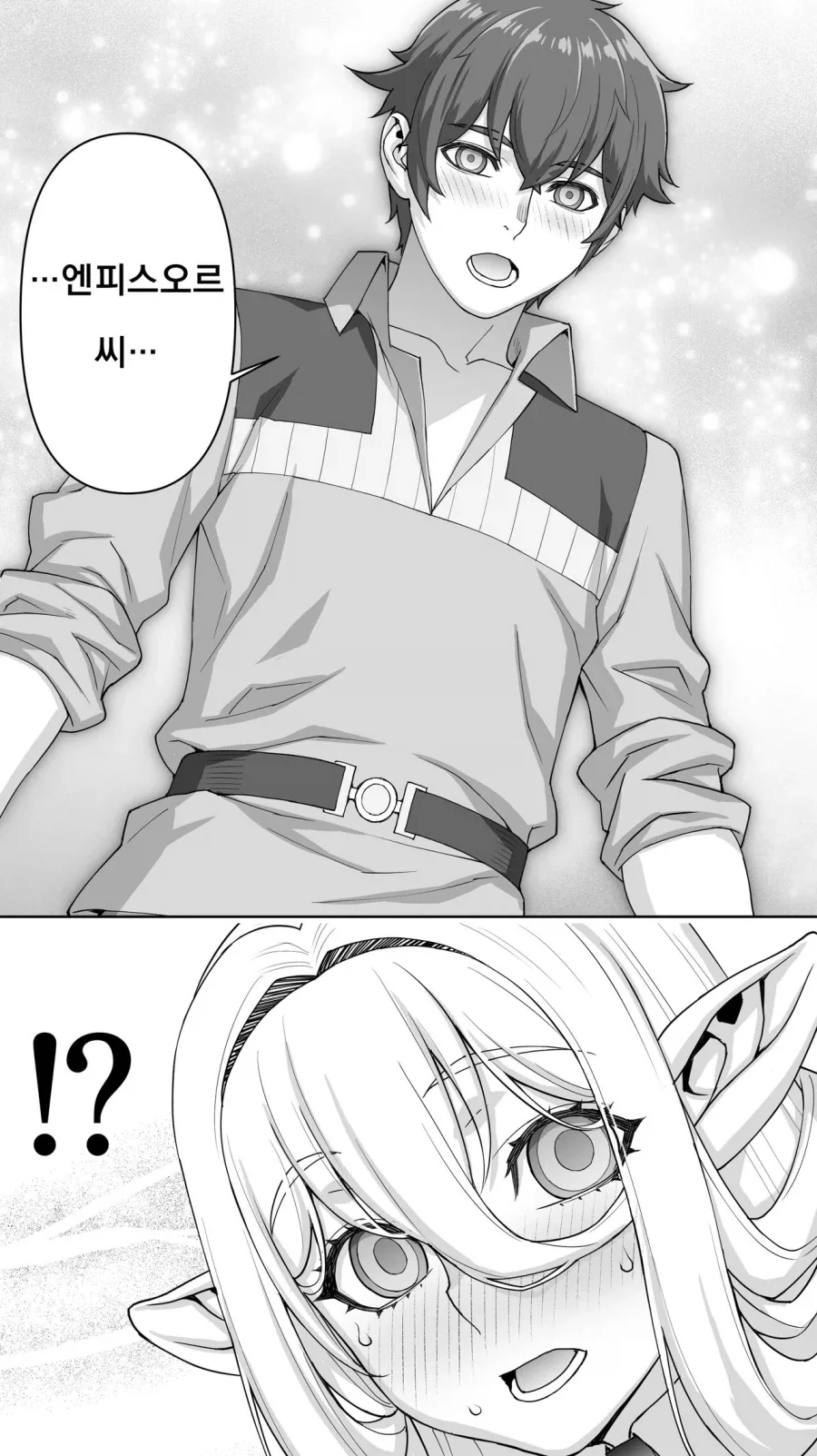 182년만에 ㅅㅅ하는 엘프.manga_15.webp