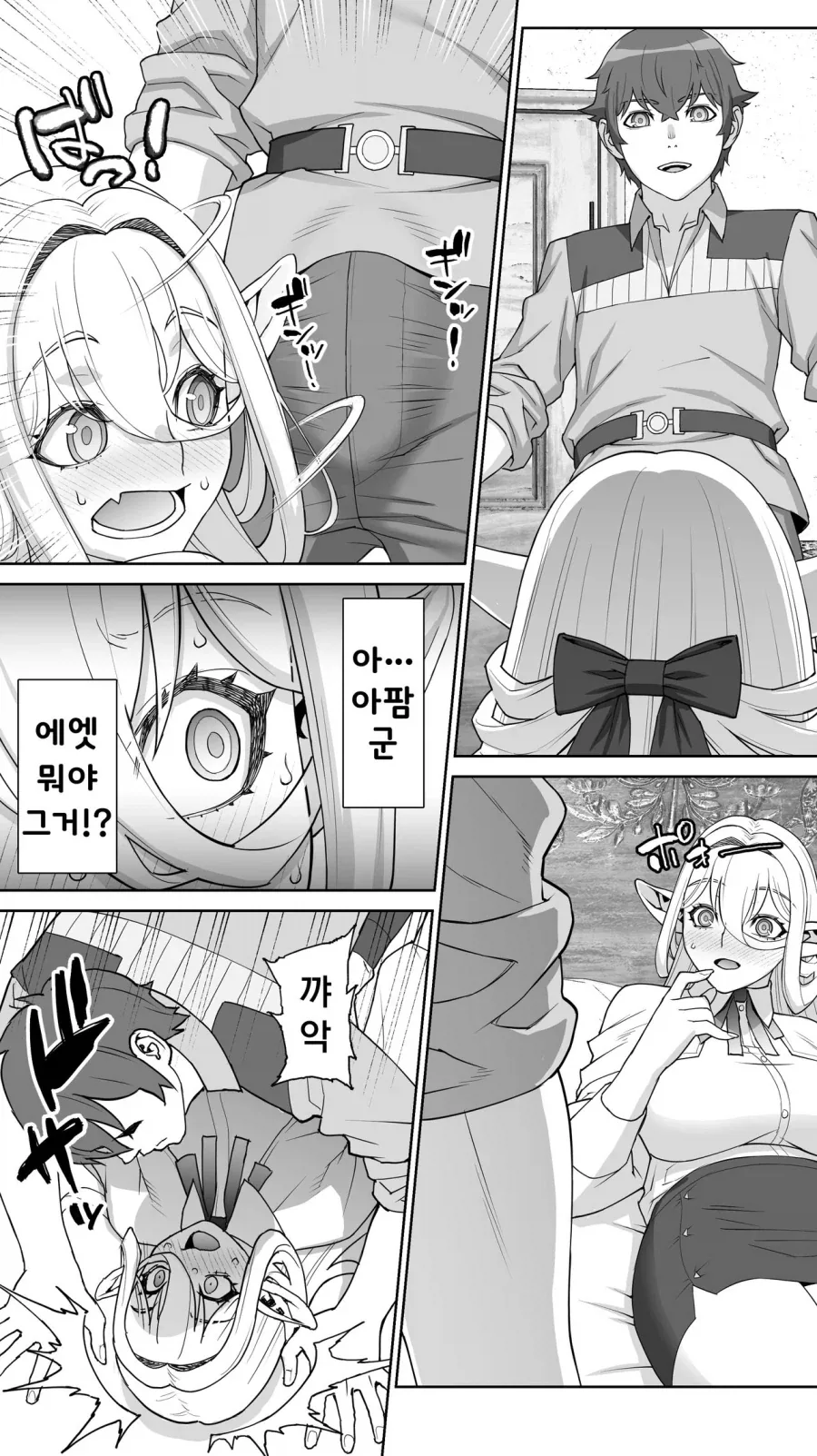 182년만에 ㅅㅅ하는 엘프.manga_19.webp