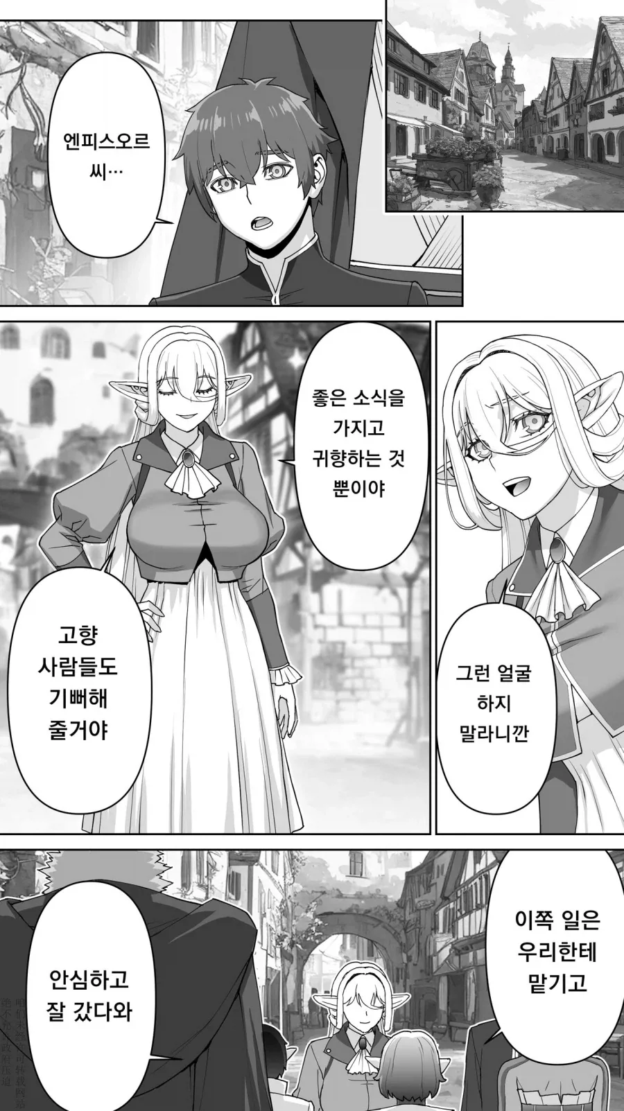 182년만에 ㅅㅅ하는 엘프.manga_21.webp