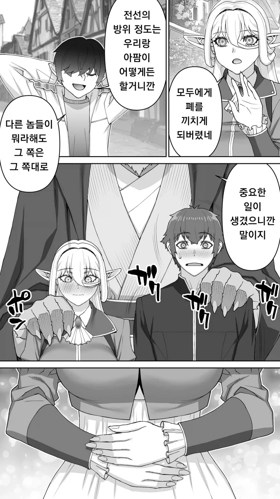 182년만에 ㅅㅅ하는 엘프.manga_22.webp