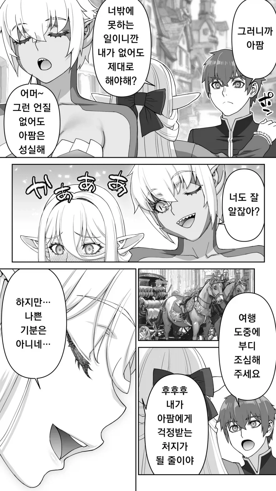 182년만에 ㅅㅅ하는 엘프.manga_23.webp