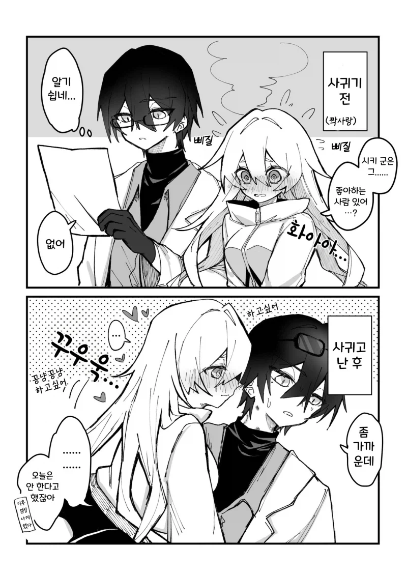 만화 456 페이지 | ToonTap 이미지 14