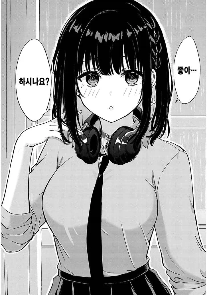 습도가 준나 높은 여고생 manhwa_16.webp