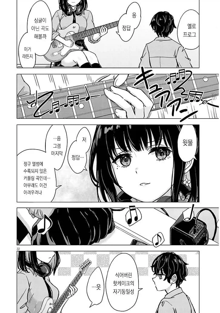 습도가 준나 높은 여고생 manhwa_30.webp