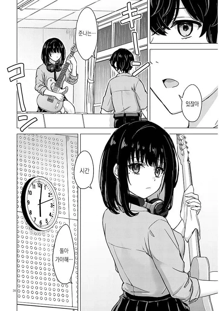 습도가 준나 높은 여고생 manhwa_32.webp