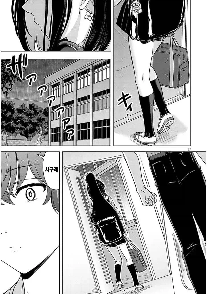 습도가 준나 높은 여고생 manhwa_35.webp
