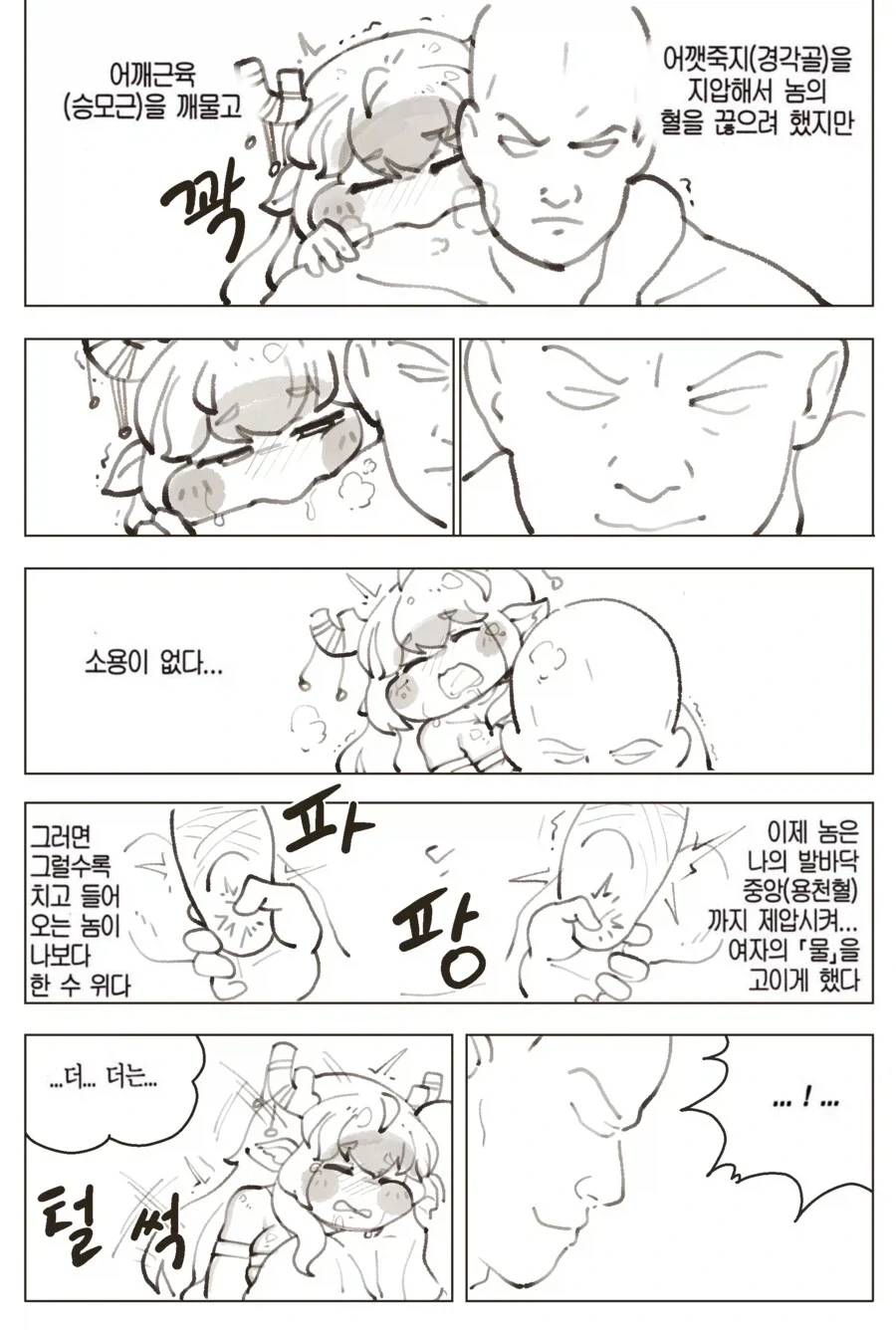 만화 589 페이지 | ToonTap 이미지 11