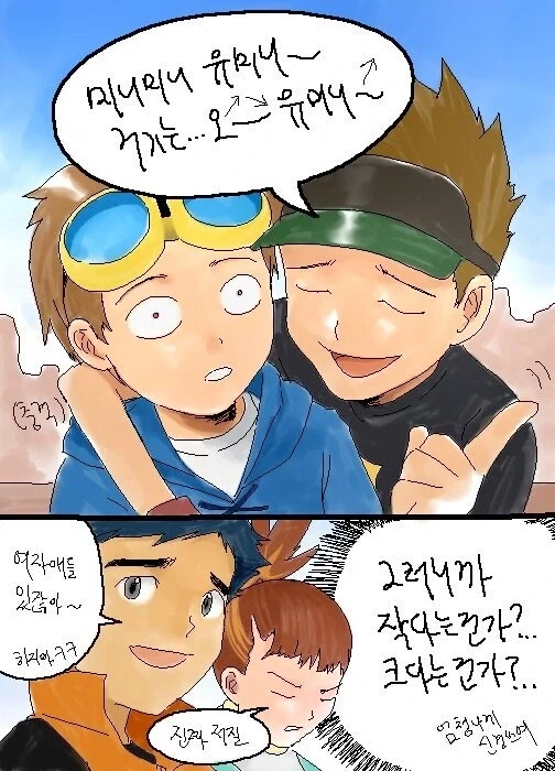 만화 724 페이지 | ToonTap 이미지 7