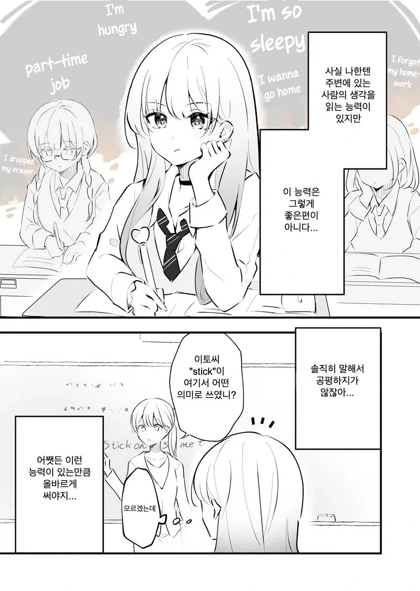 만화 771 페이지 | ToonTap 이미지 3
