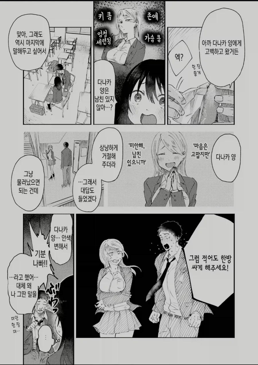 거울치료 효과 확실한 만화_1.webp