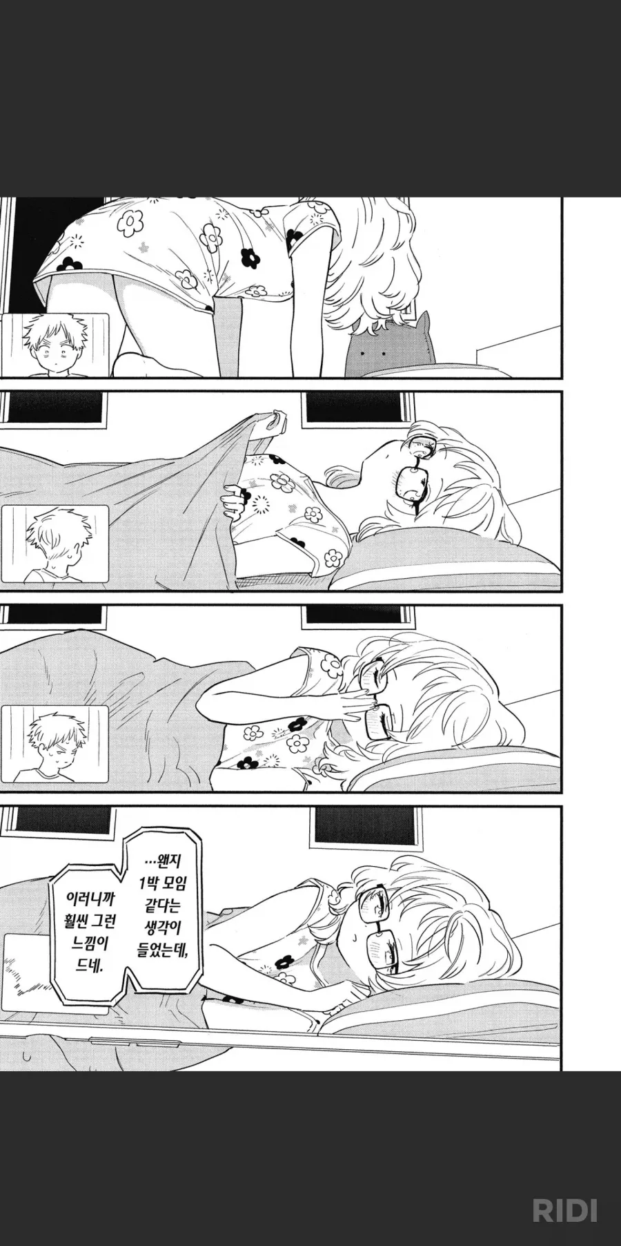 안경깜빡) 너무 달아서 당뇨오것다!_1.webp