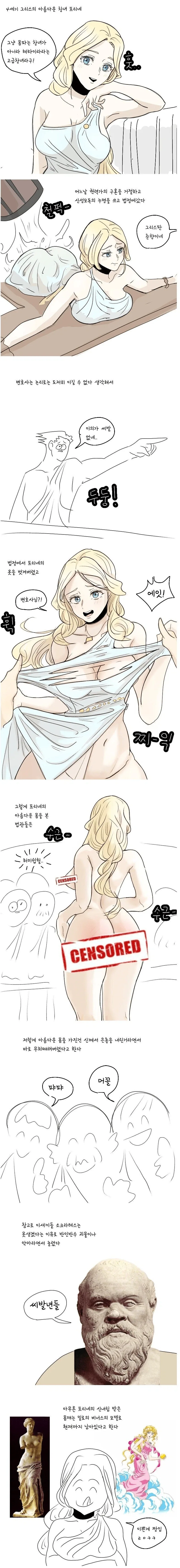 예쁜 게 최고인 이유.manhwa_1.webp