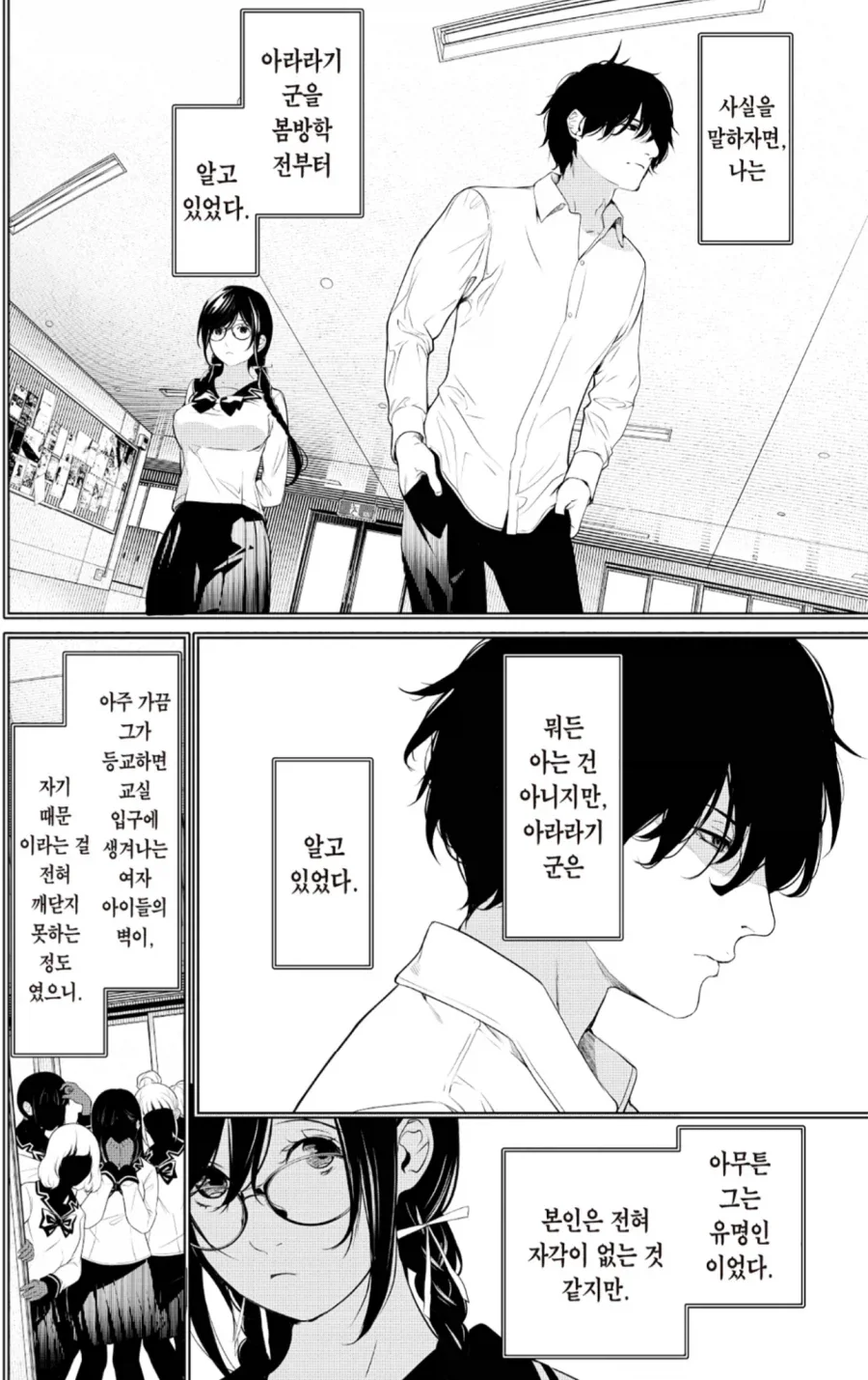 만화 621 페이지 | ToonTap 이미지 8