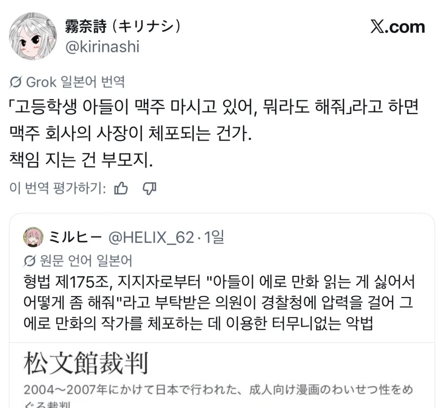 만화 535 페이지 | ToonTap 이미지 5