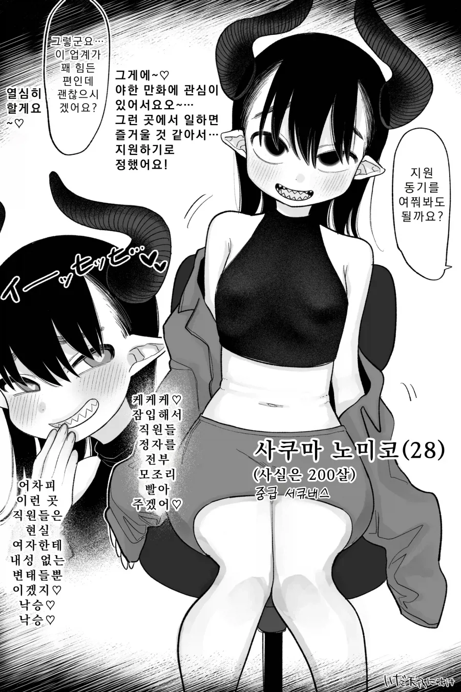 만화 538 페이지 | ToonTap 이미지 10