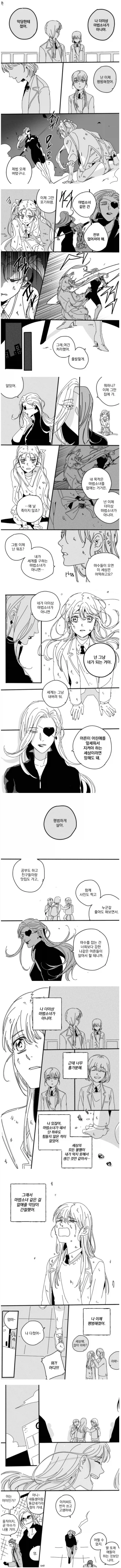 만화 619 페이지 | ToonTap 이미지 15