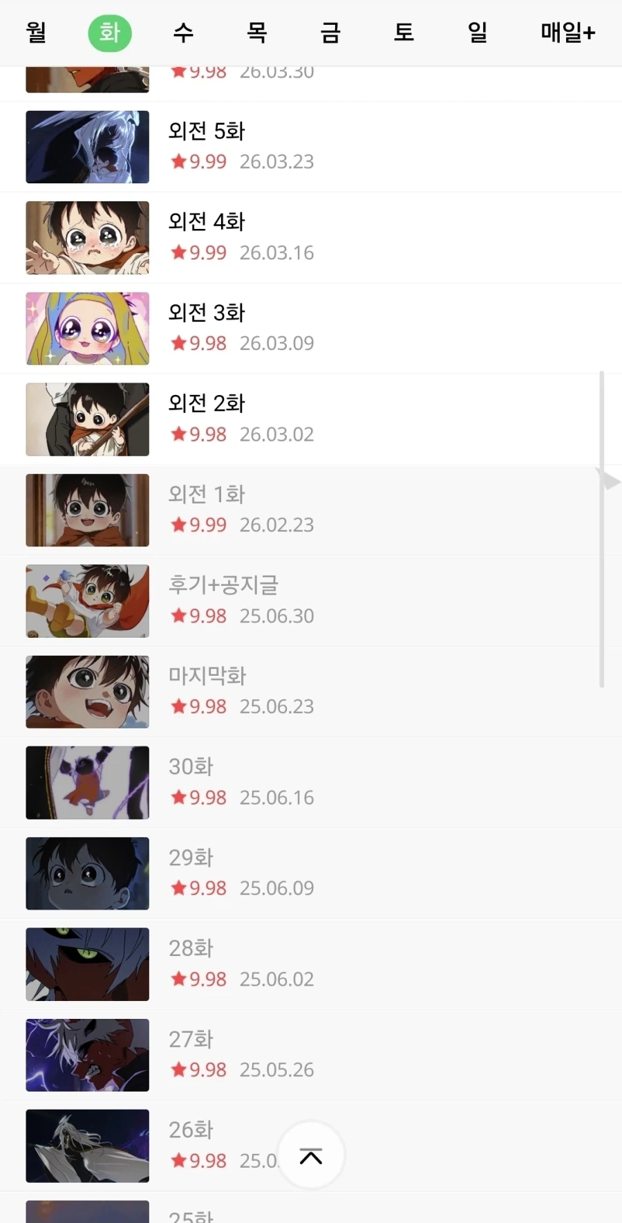 만화 372 페이지 | ToonTap 이미지 10