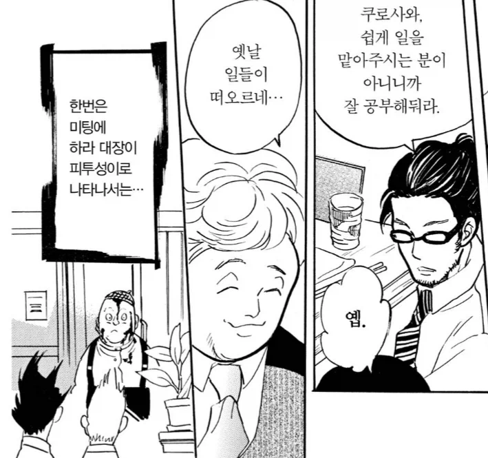 만화 605 페이지 | ToonTap 이미지 11