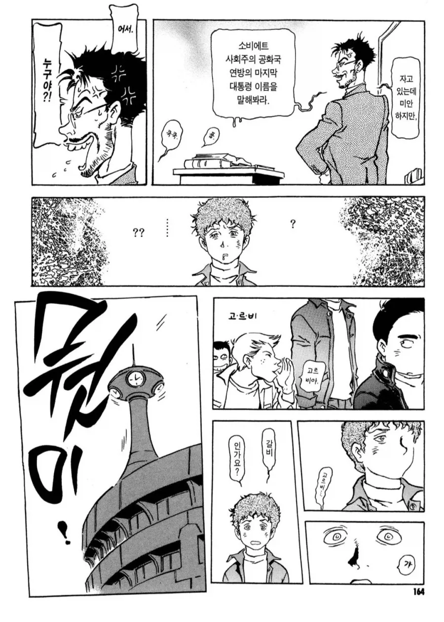 만화 663 페이지 | ToonTap 이미지 14