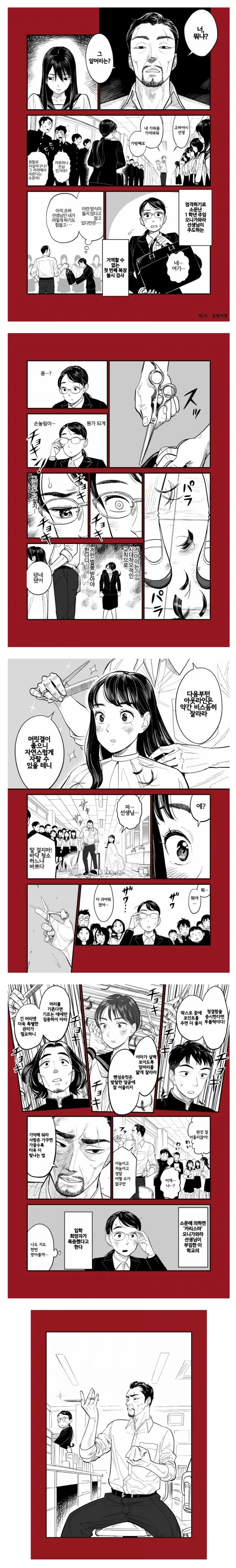 만화 385 페이지 | ToonTap 대표 이미지