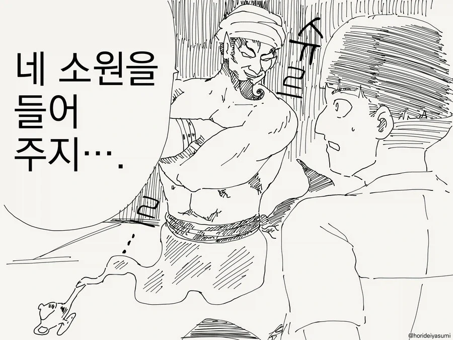 만화 509 페이지 | ToonTap 이미지 12