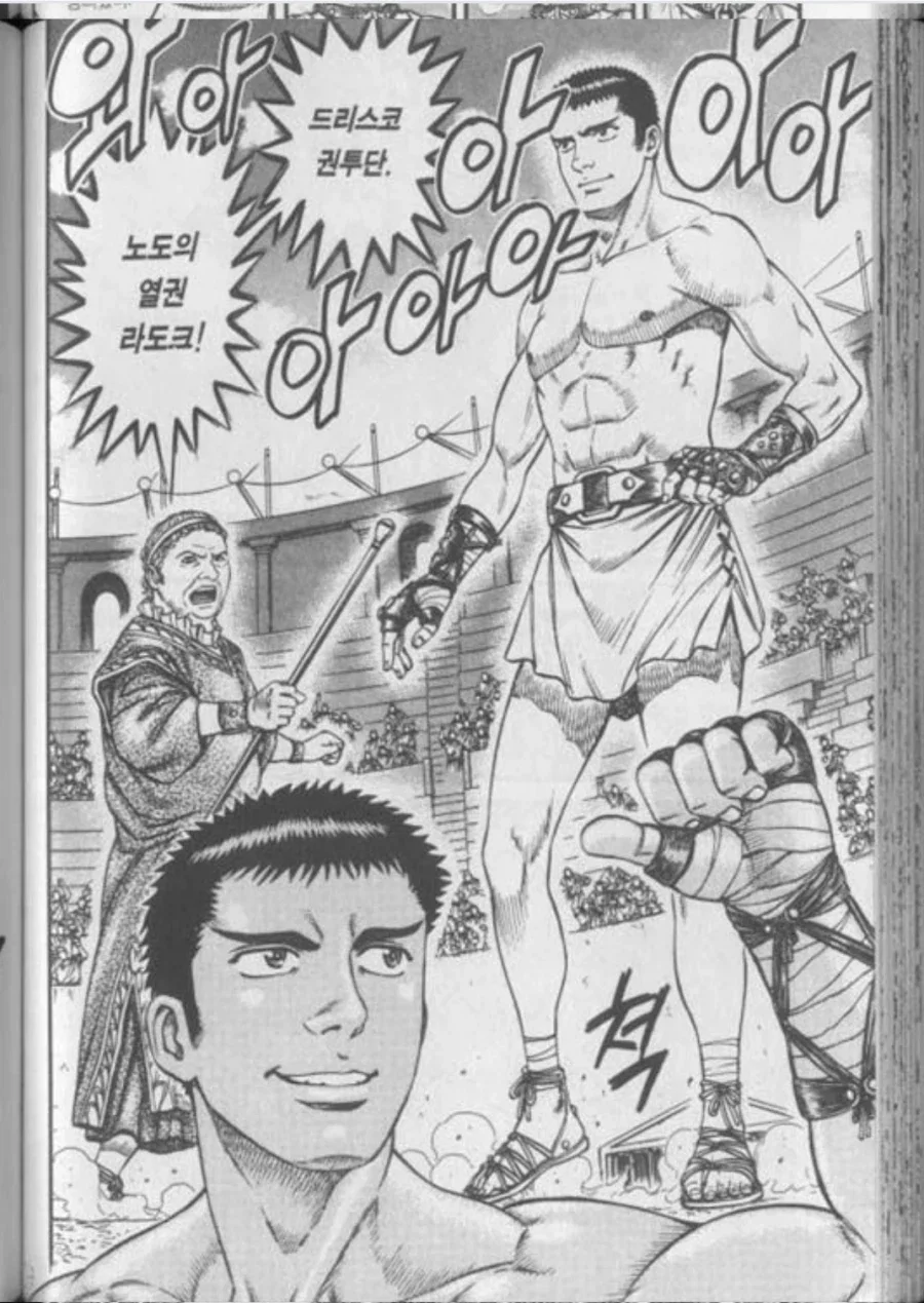 정정당당하게 귄투하는 manga