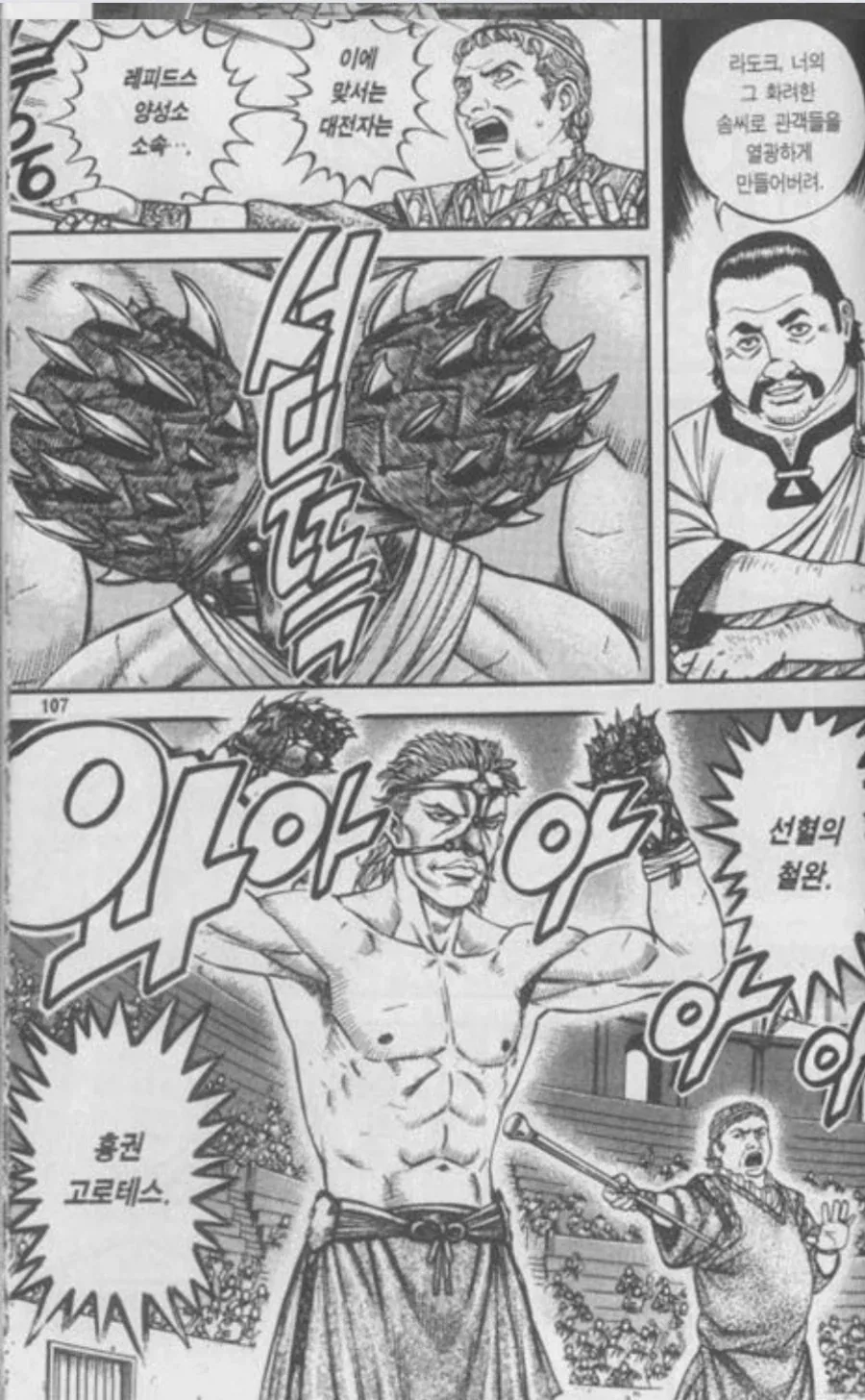 정정당당하게 귄투하는 manga - 이미지 2