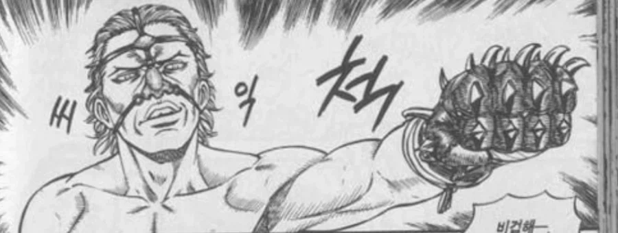 정정당당하게 귄투하는 manga - 이미지 3