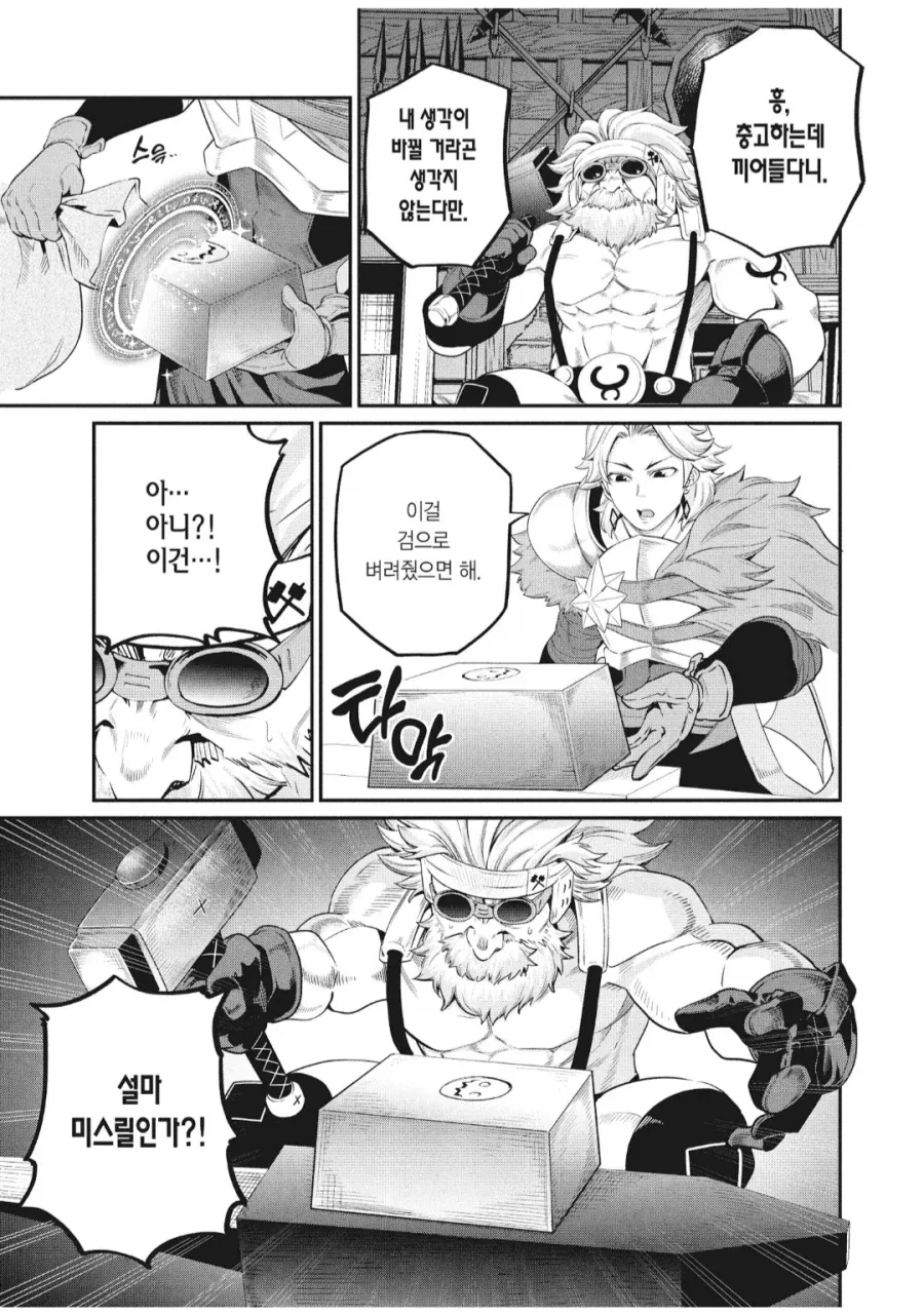 만화 606 페이지 | ToonTap 이미지 15