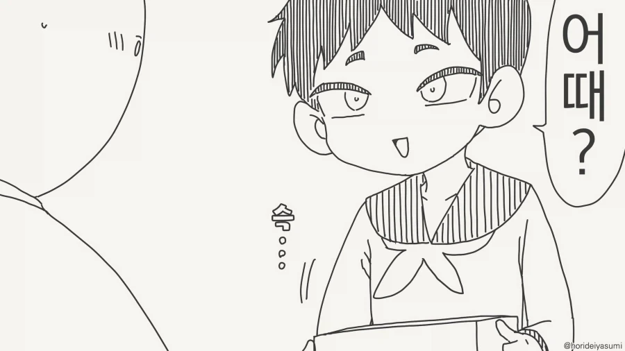 이 상자안에 뭐가 있게!!....manwha_3.webp