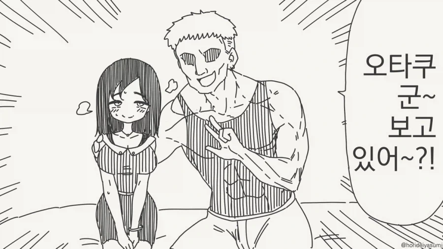 만화 535 페이지 | ToonTap 이미지 12